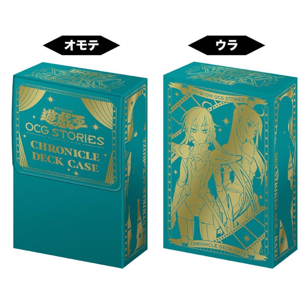 【遊戯王　閃刀姫】バインダーデッキケース　【限定品】おまけサンダージャイアント