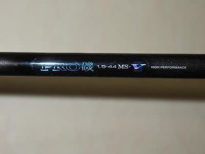 HS PRO 磯竿 MSーV　M－V　2本セット