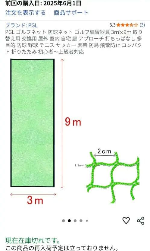 【簡易バッティング練習場】バッティングネット＋フレーム◇ネット3種類3ｍ×9m◇
