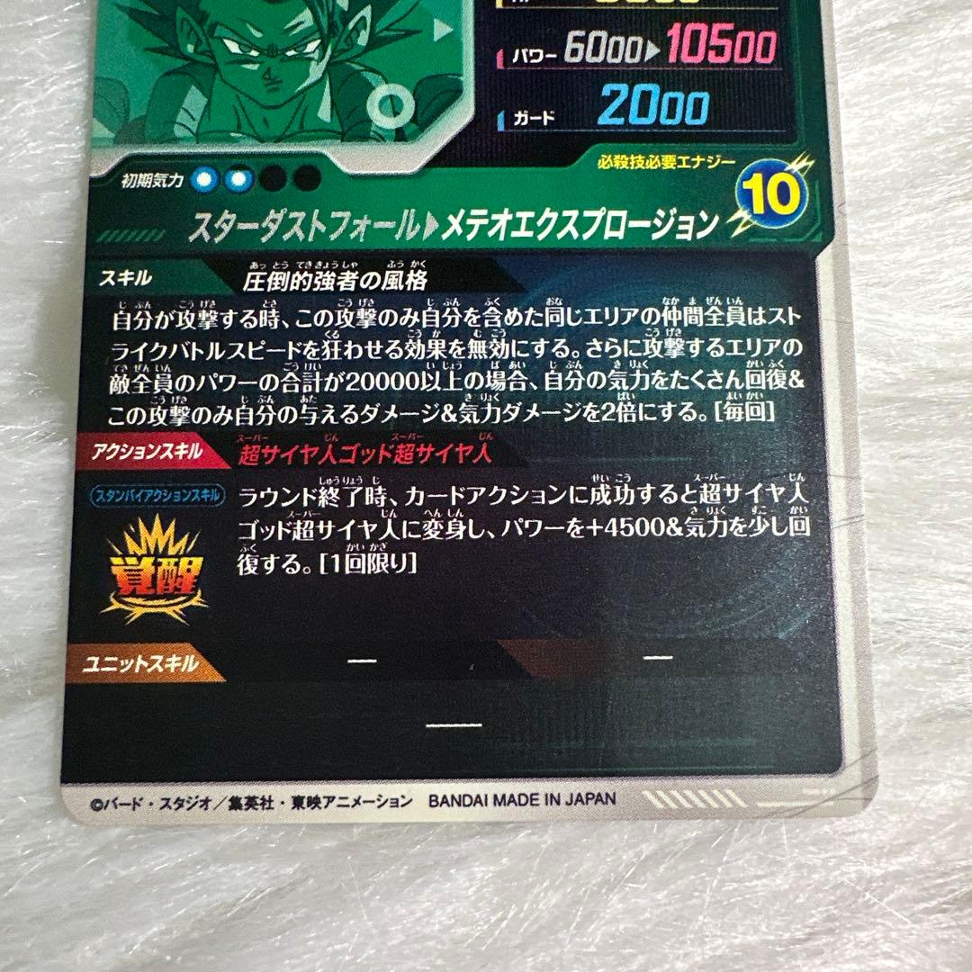 チ*ズ様 ドラゴンボールダイバーズ SDV8まとめ売り パラレル GOD SEC