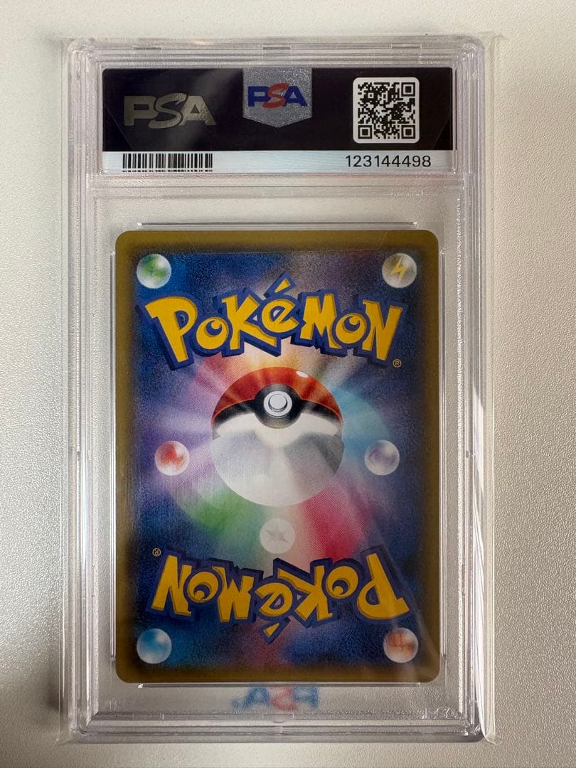 ヒガナ SR PSA10
