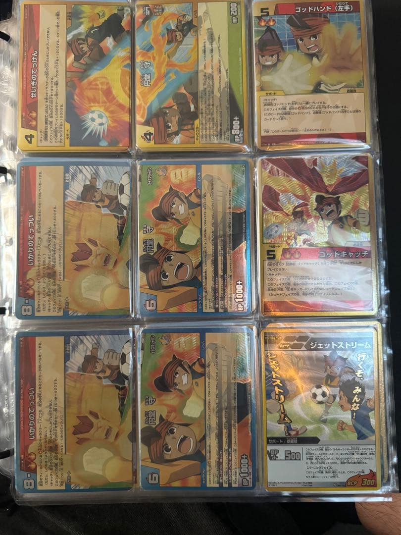 イナズマイレブンカード　引退品セット