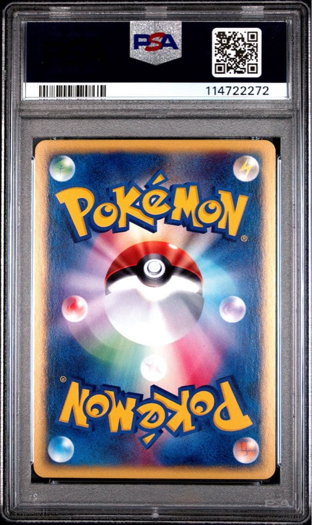 【PSA10】 ポケカ スイクン ホロ カードe 1ED 第2弾 地図にない町