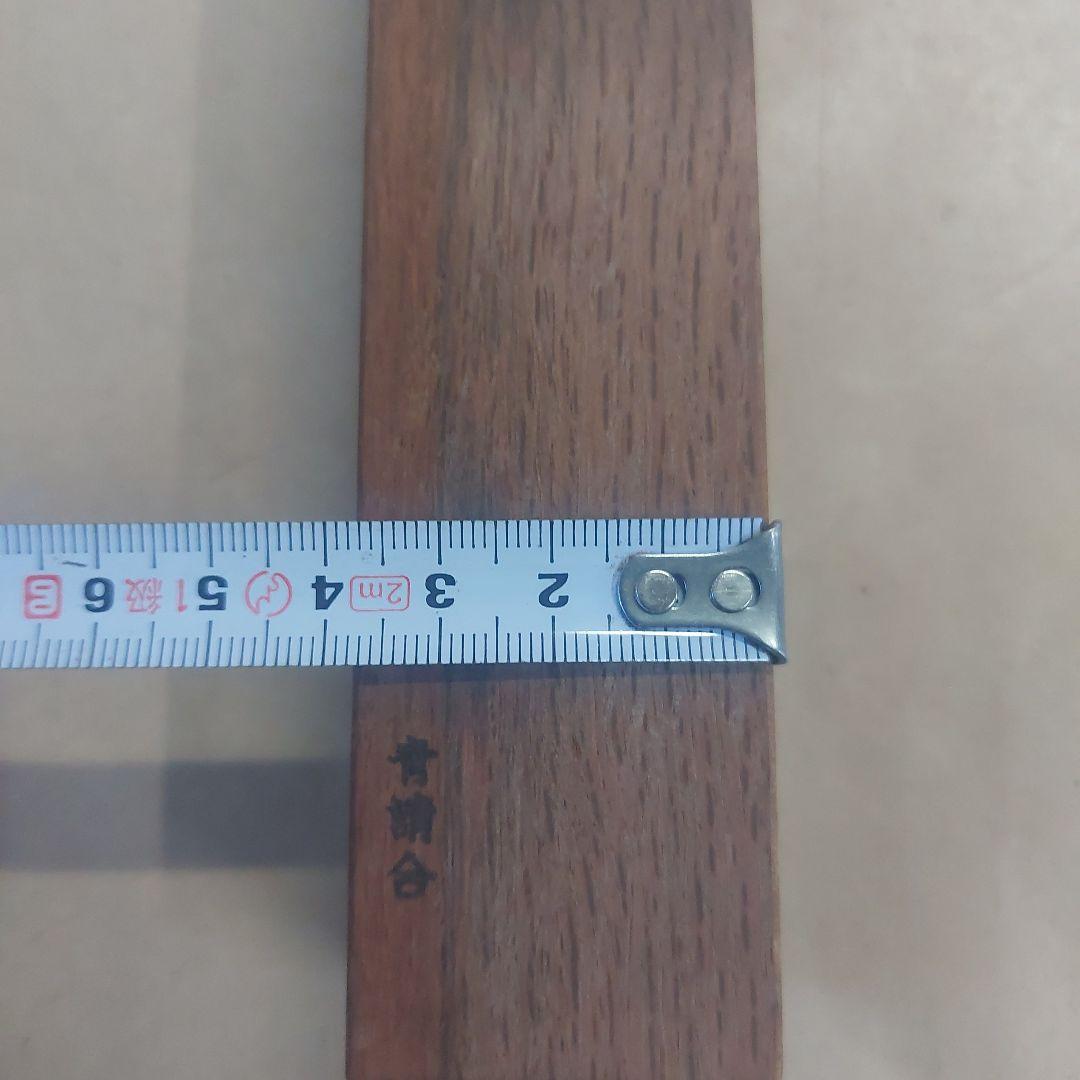 藤義丸　赤樫台付　小鉋内丸