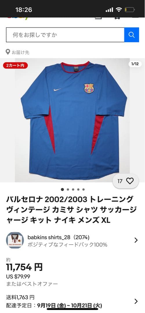 NIKE ナイキ サッカー FCバルセロナ ユニフォーム Y2K 2002/03