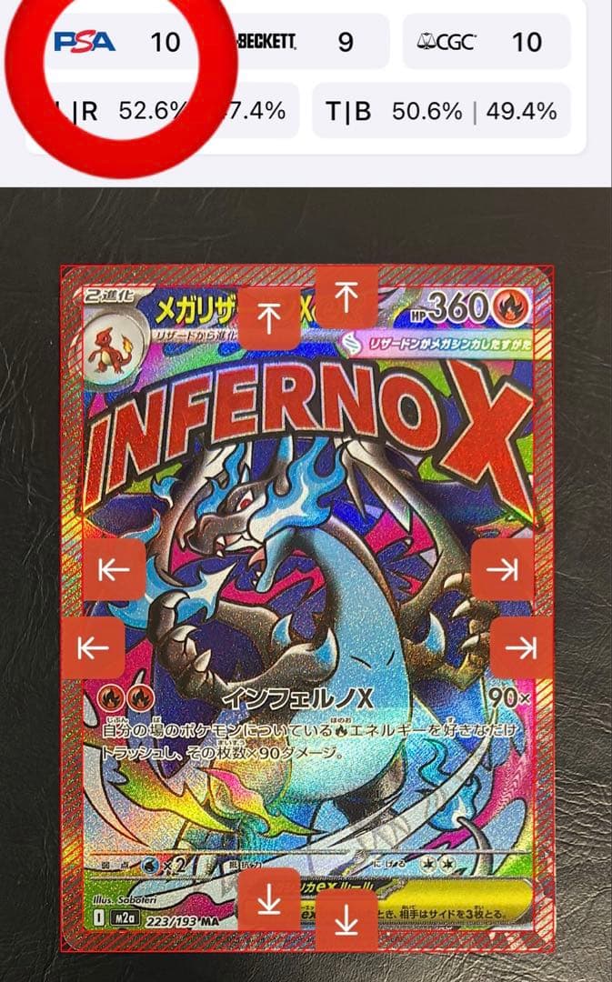 【センタリング良好】メガリザードンXex MA MEGAドリームex ２枚おまけ