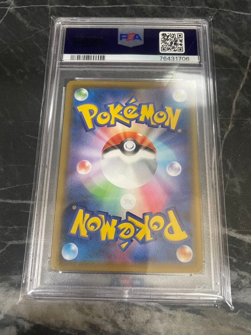 【PSA10】ポケモンセンターのお姉さん