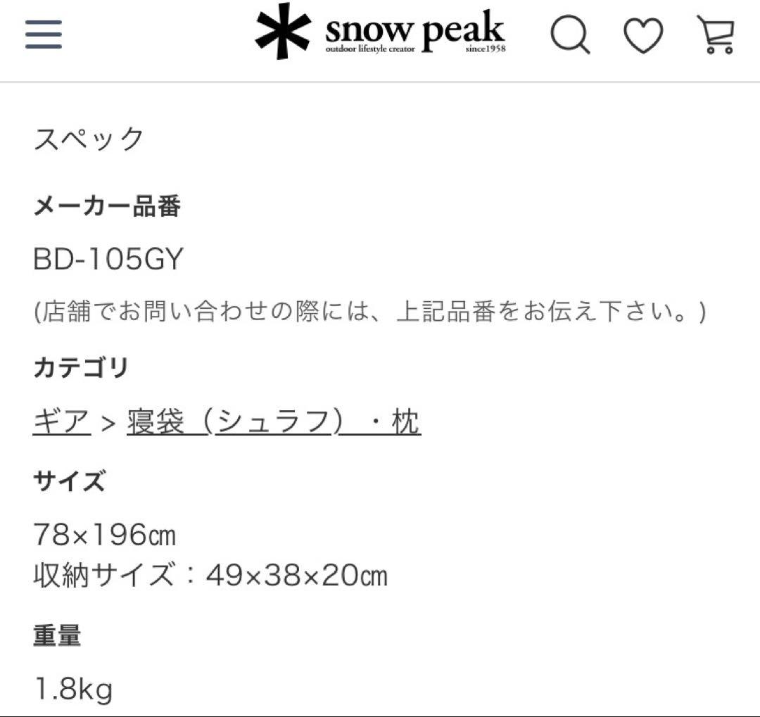  peak 寝袋ss 2つセット　FK-286 BD-105GY