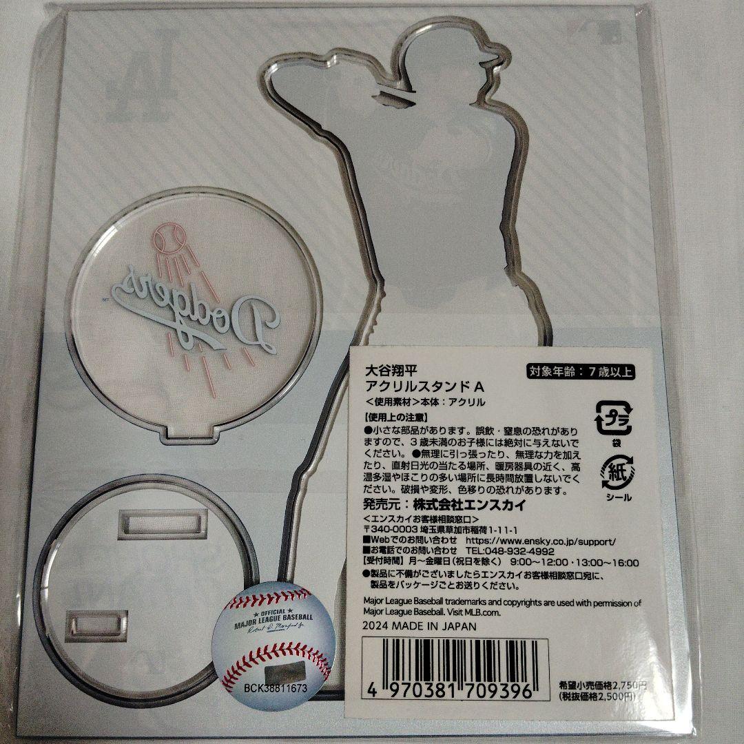 大谷翔平　アクリルスタンドA・D　ポストカードA・B セット