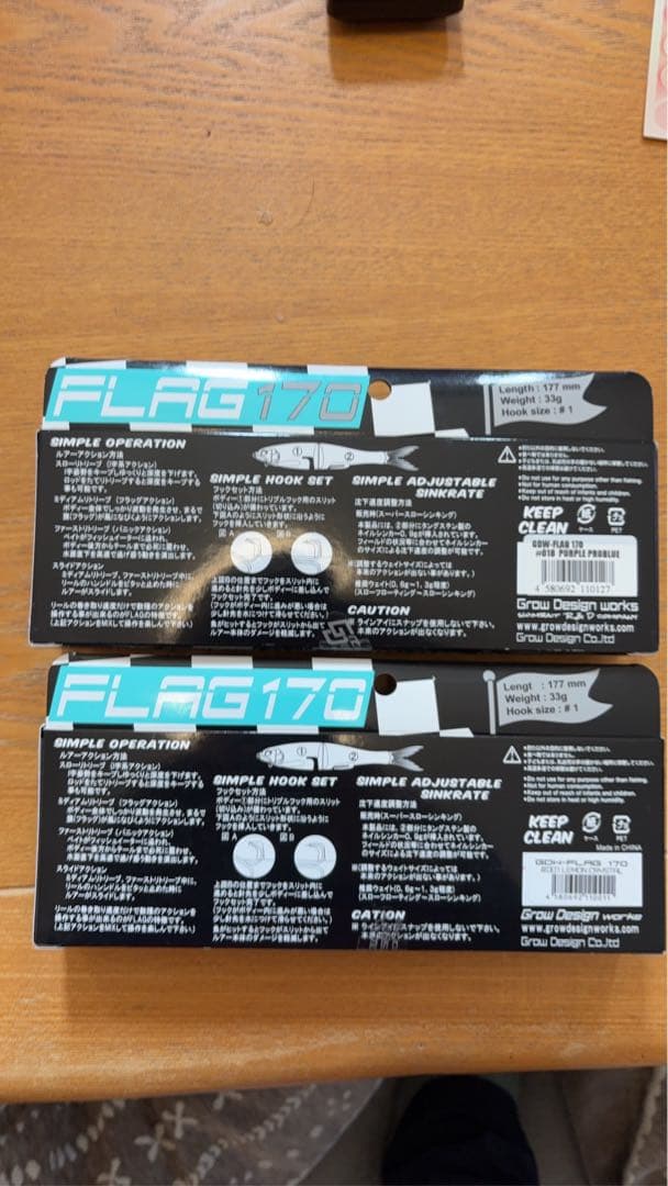 グローデザインワークス　FLAG170
