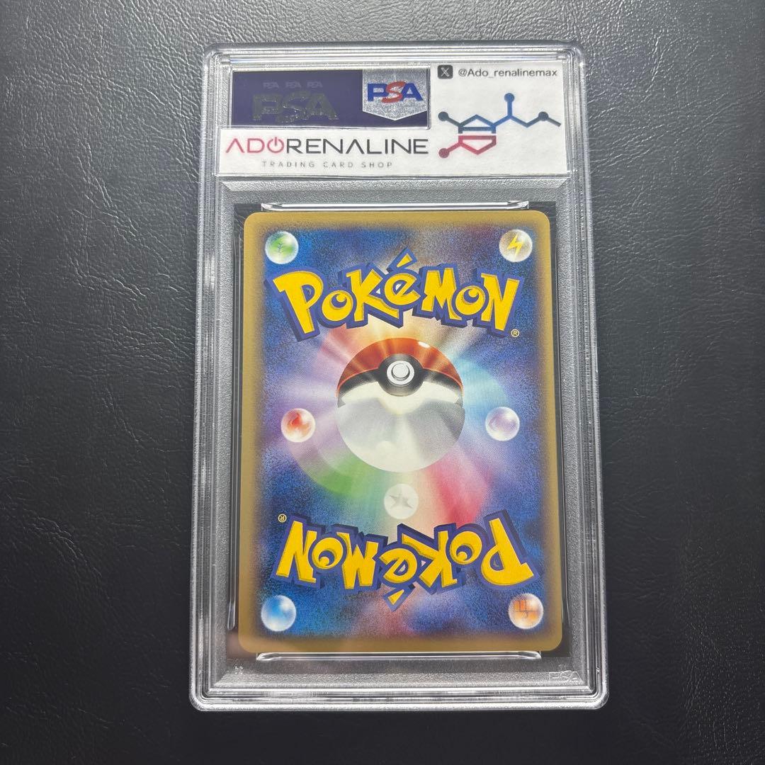 【PSA10】ヤドン ポケモンカードweb 1st 012/048