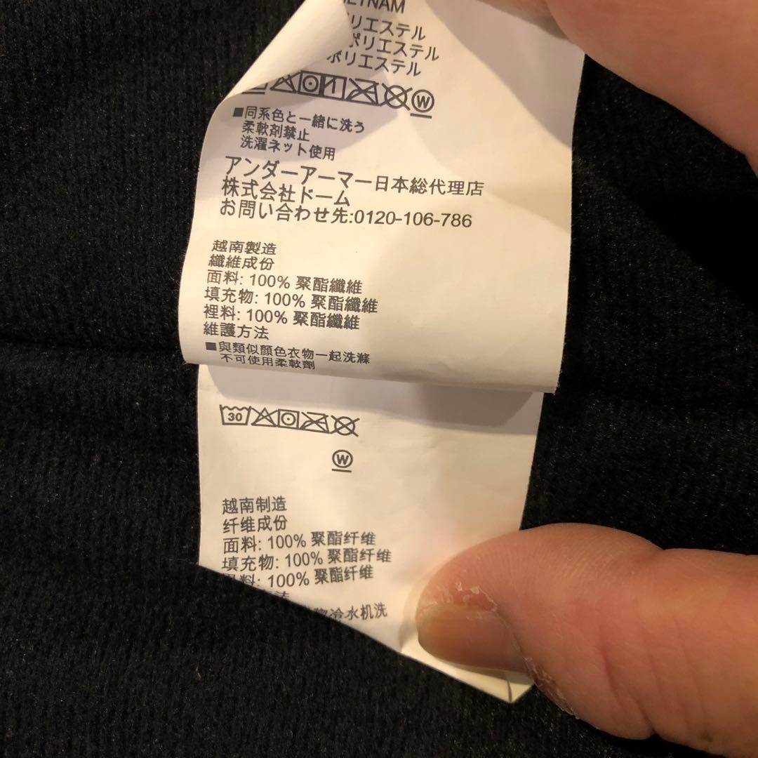 アンダーアーマー　ベンチコート150