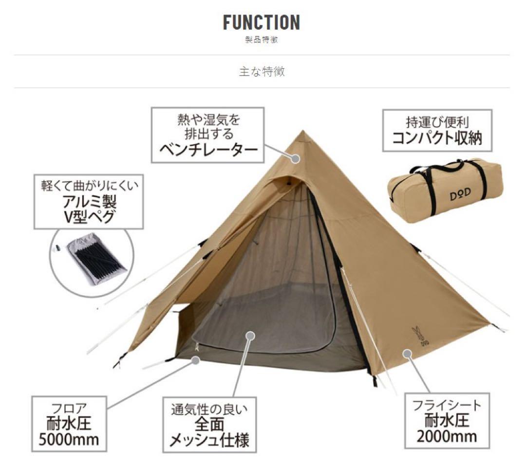 DOD ONE POLE TENT (M)＋ground sheet＋ Mat