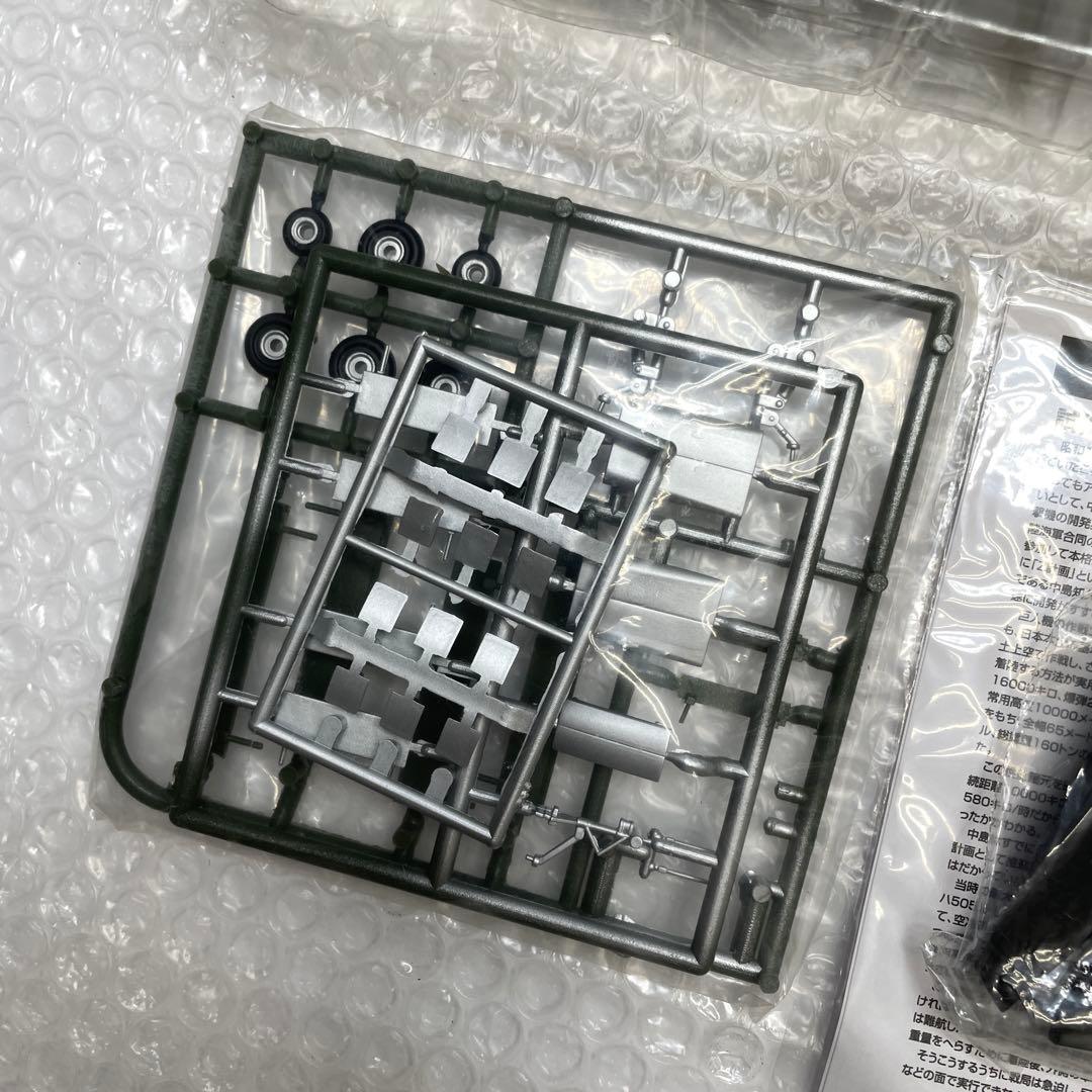 【K2】 未組み立て 富嶽 G10N1 帝国日本海軍 超重爆撃機 スケール