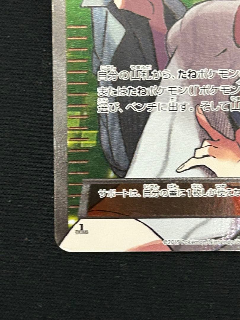 アズサ　SR
