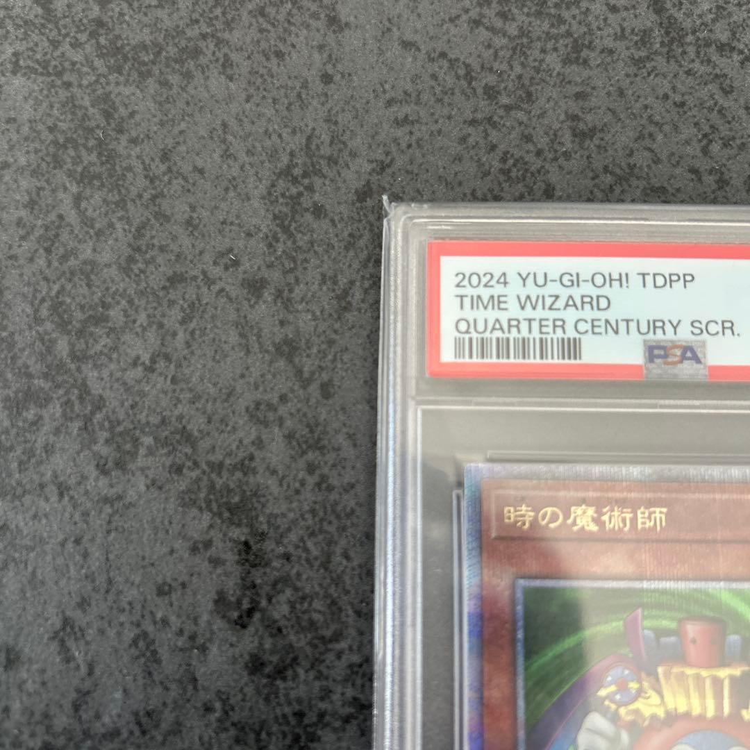 遊戯王　時の魔術師　25th psa10 ②