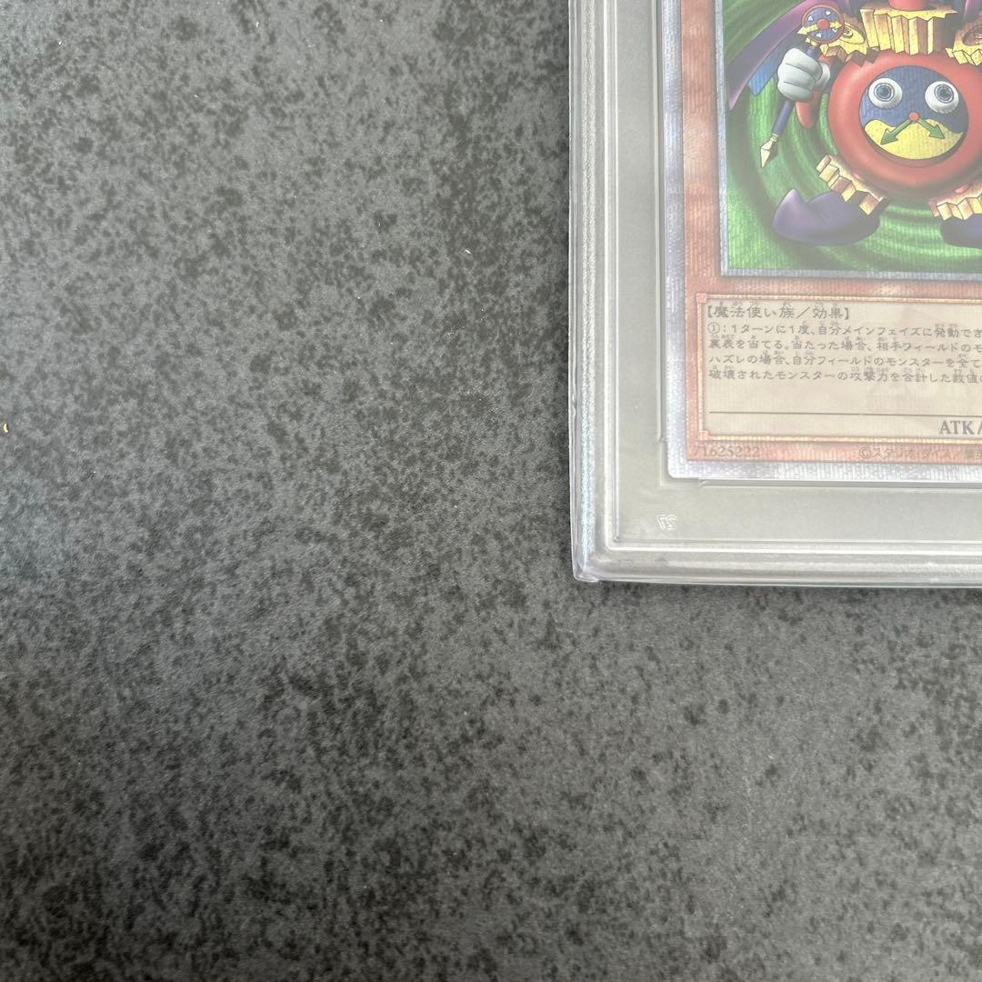 遊戯王　時の魔術師　25th psa10 ②