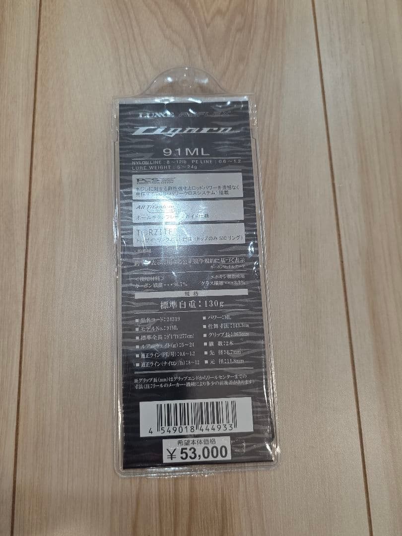 がまかつ LUXXE リフレックス ティガロ 91ML
