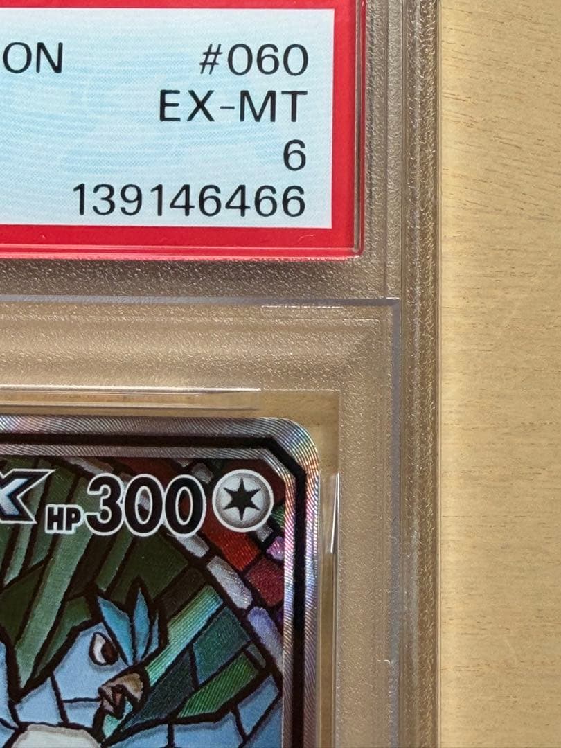 あ*お様 ✴︎ PSA6✴︎ポケカ ファイヤー&サンダー&フリーザーGX SR