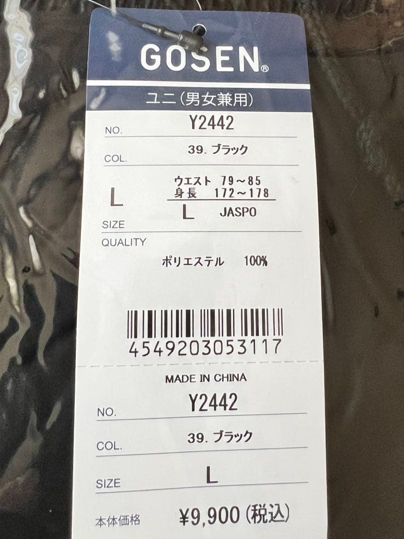 GOSEN ウィンドウォーマージャケット&パンツ　L