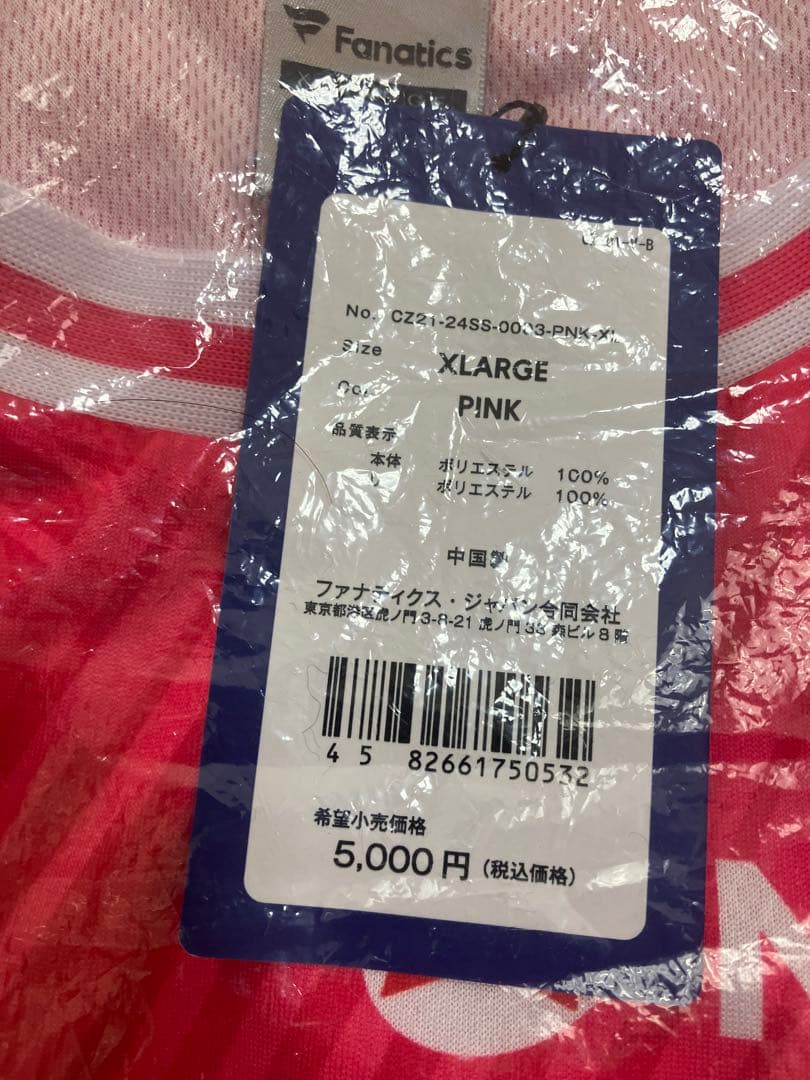 セレッソ大阪応援グッズまとめ売り