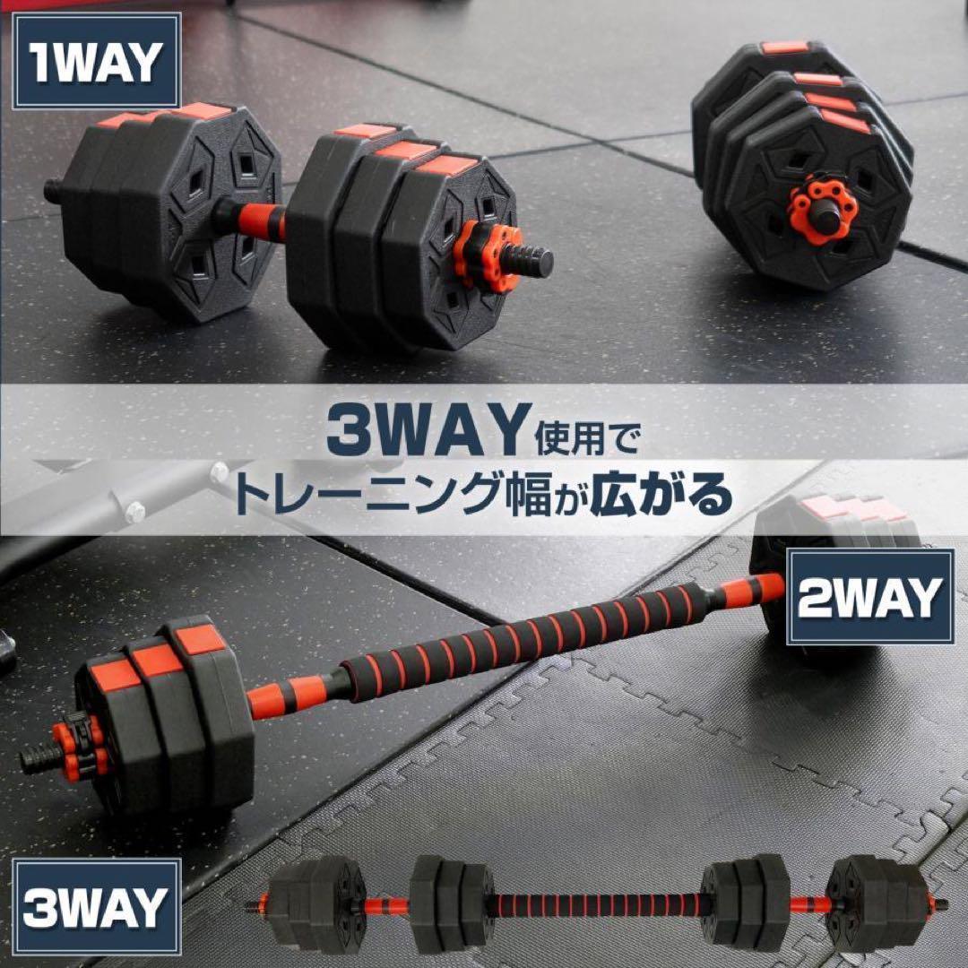 大人気3Way八角ダンベル可変式2個セット合計40kg シャフト付き 転がり防止