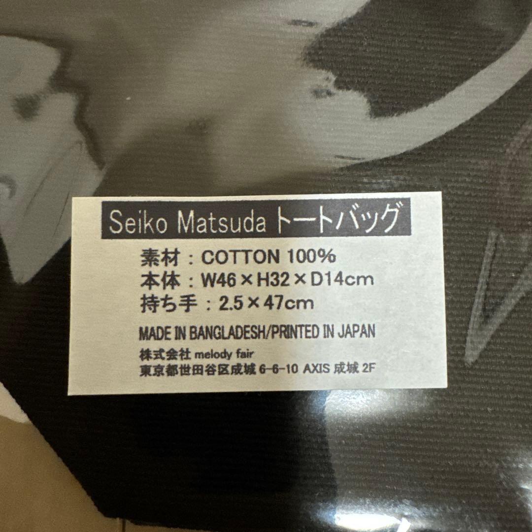 松田聖子2026韓国ツアー Tシャツ＆トートバッグセット