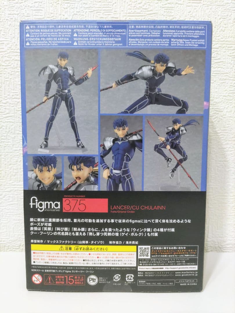 【未開封】figma ランサー/クー・フーリン Fate/GrandOrder