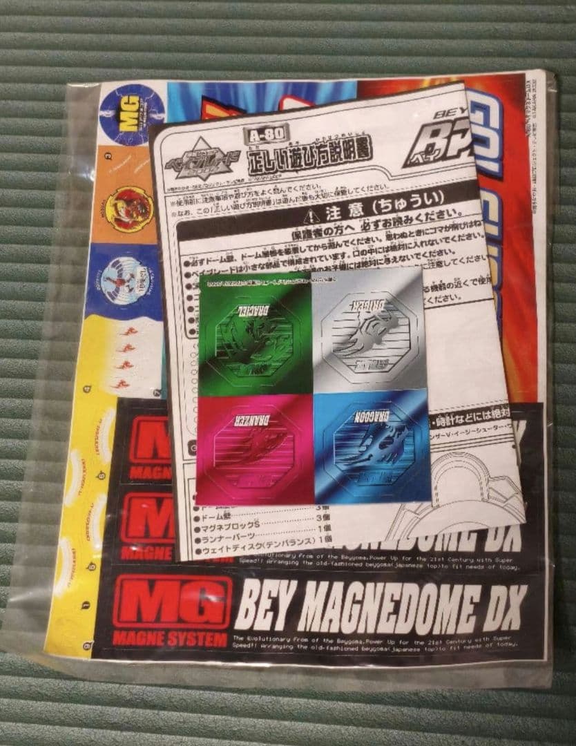 国内正規品　爆転シュートベイブレード　ベイマグネドームDX