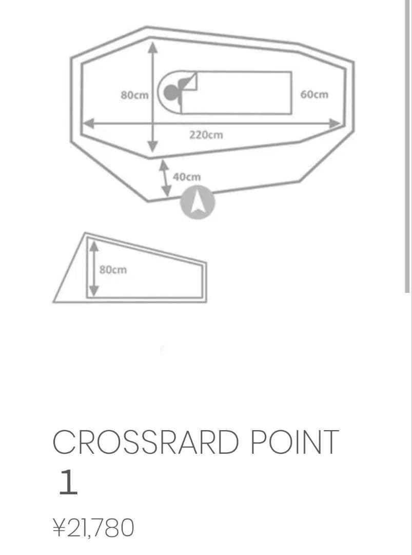 CROSSRARD POINT１person tent