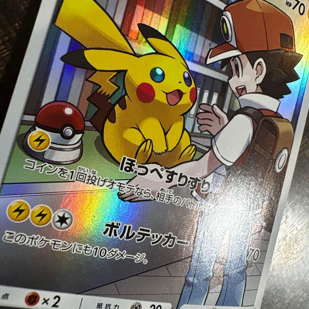 ⚠️説明文必読　ポケモンカード　ピカチュウ　chr sm11b ドリームリーグ