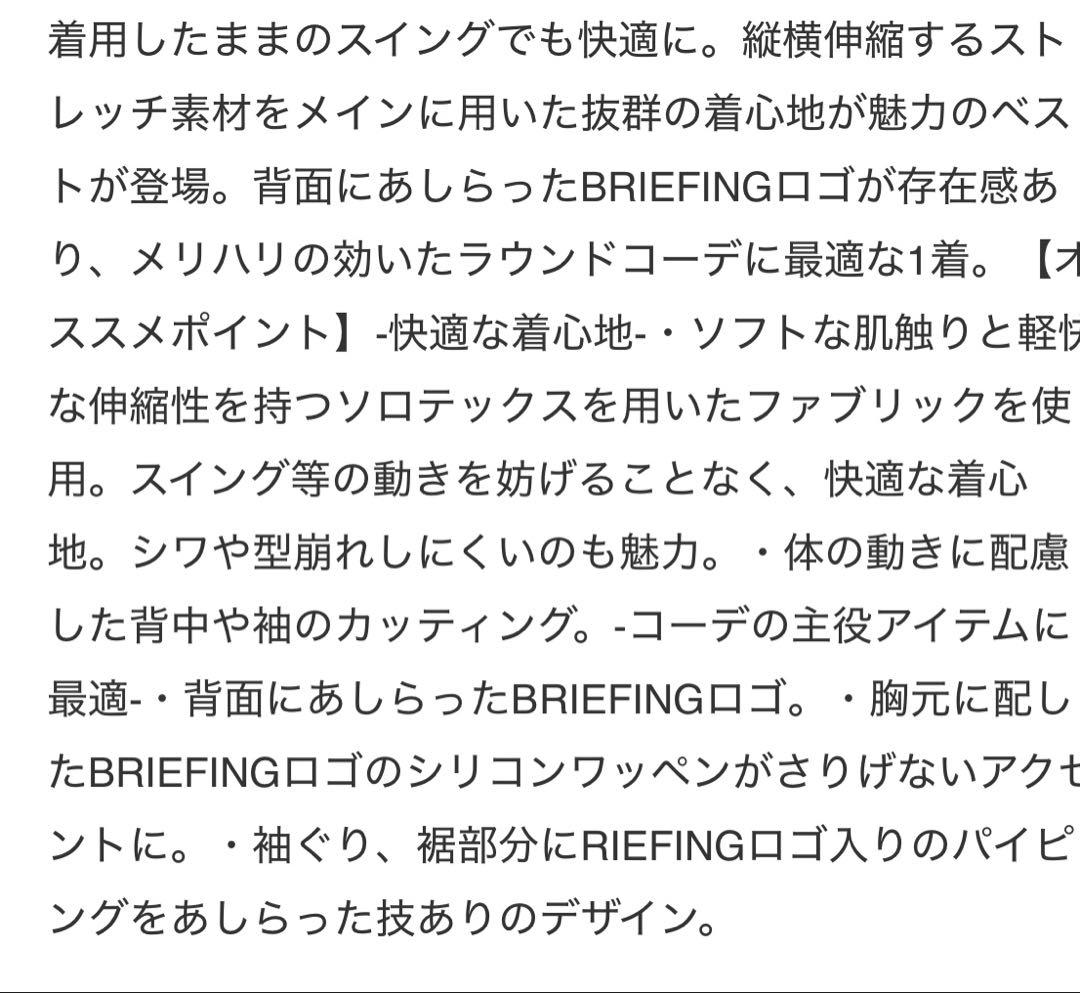 BRIEFING MENS WIND VEST ブリーフィングgolfベスト