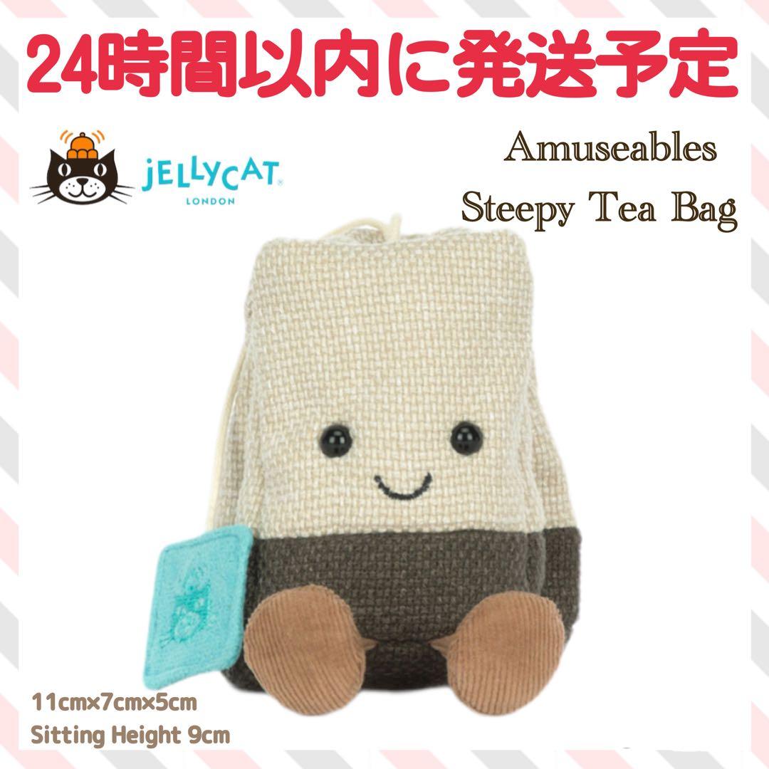 新品　 Amuseables Steepy Tea Bag 紅茶