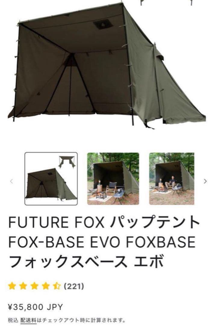 美品 FUTURE FOX FOX-BASE EVO TC 人気オリーブ 左煙突