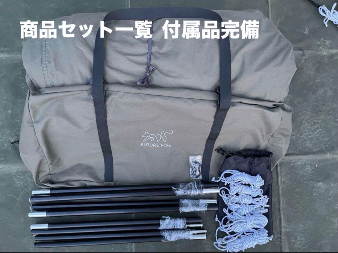 美品 FUTURE FOX FOX-BASE EVO TC 人気オリーブ 左煙突