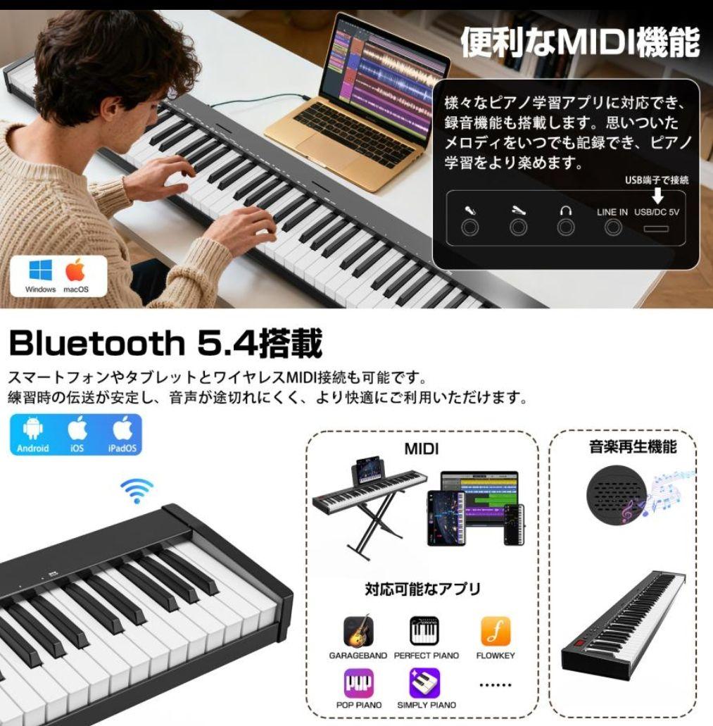電子ピアノ88鍵盤 MIDI対応 充電型 Bluetooth5.6 スタンド付き
