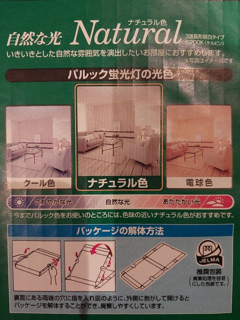 Panasonic FCL30ENW/28X 蛍光灯 20本入り
