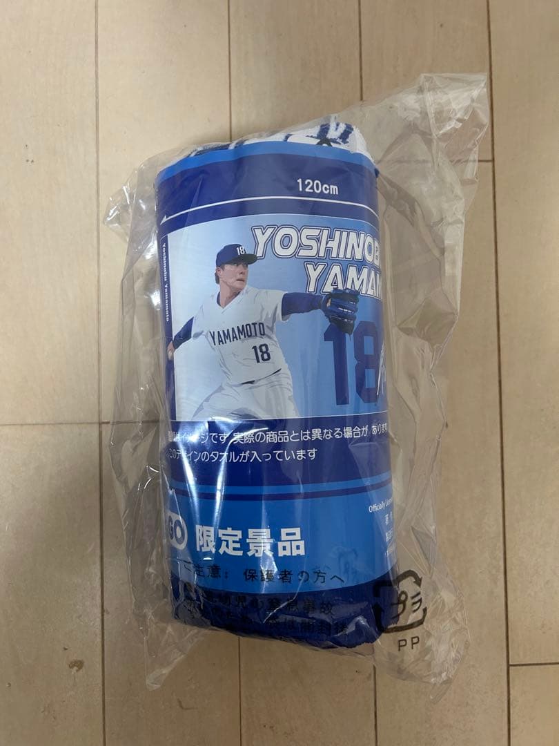 【最終値下げ】MLB PLAYERS バスタオルvol.1 コンプリートセット