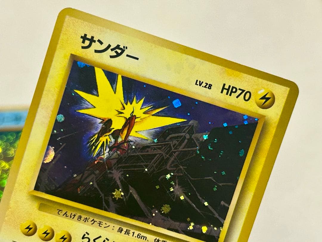 ポケモンカード 旧裏 サンダー ファイヤー フリーザー