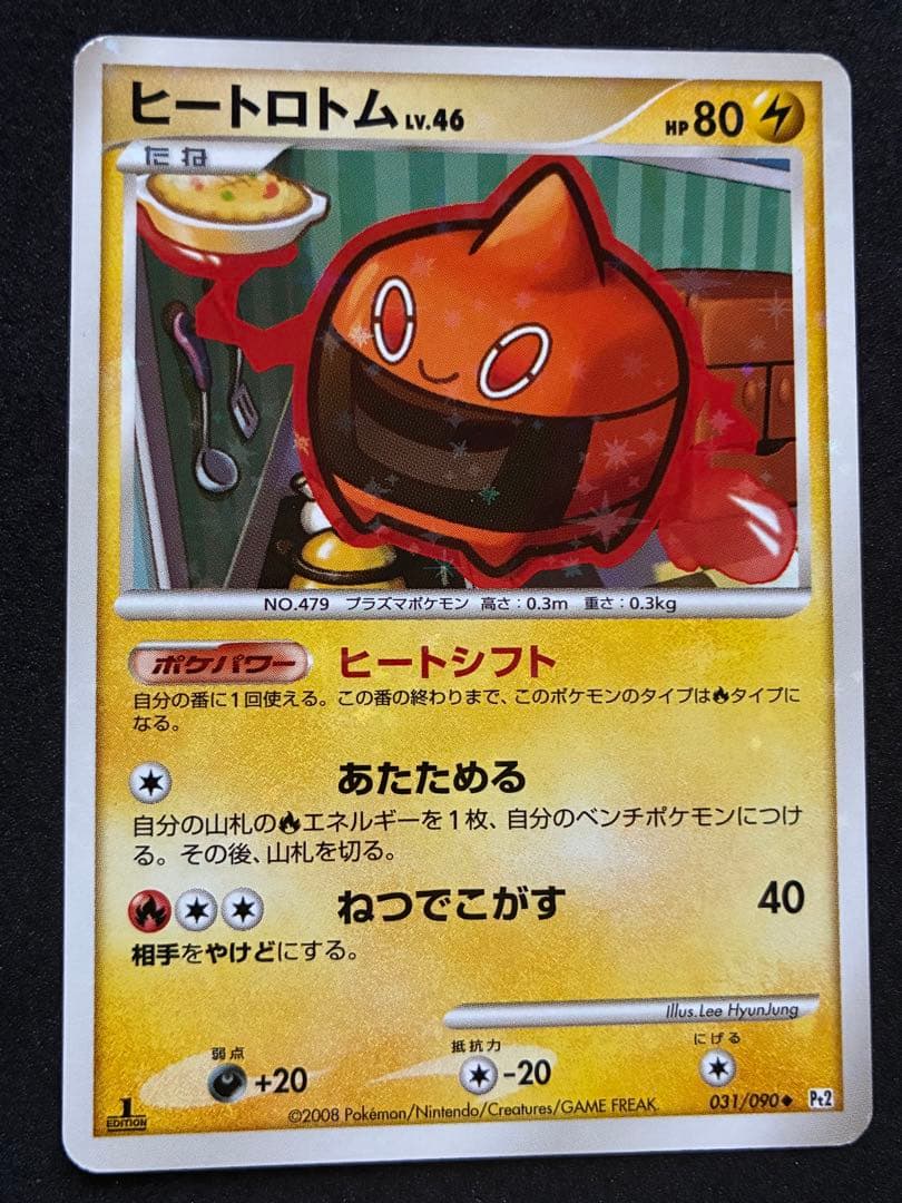 ポケモンカード ロトム 6枚セット ヒート フロスト ウォッシュ スピン カット