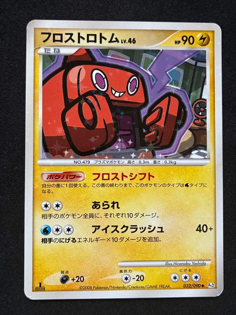 ポケモンカード ロトム 6枚セット ヒート フロスト ウォッシュ スピン カット
