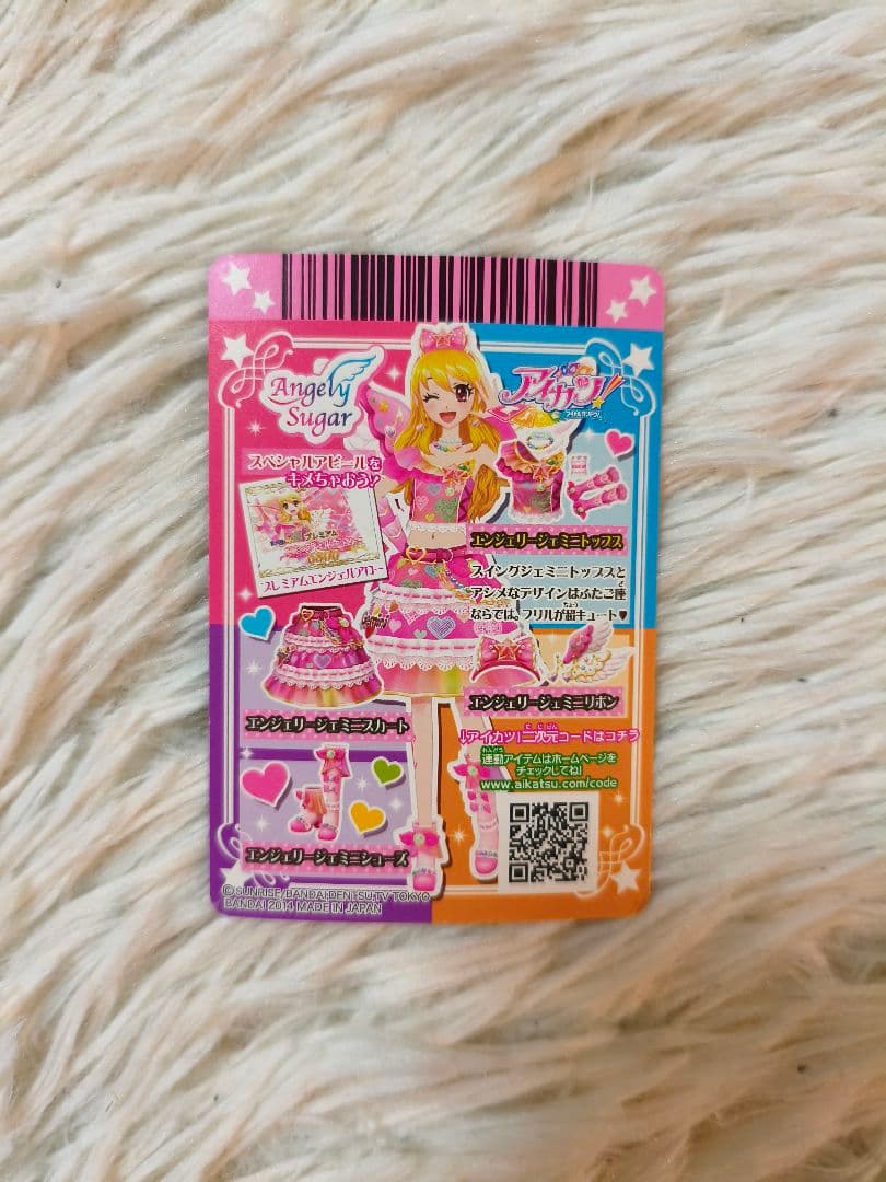 アイカツカード エンジェリージェミニコーデ 4枚セット 星宮いちご アイカツ！
