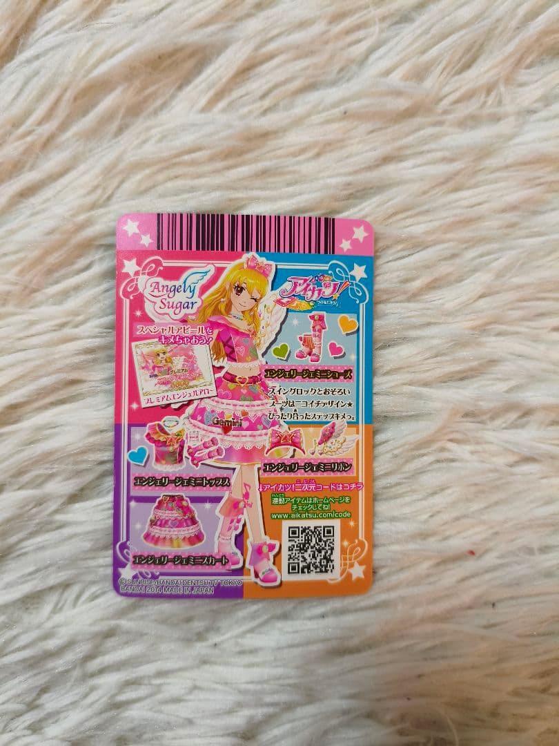 アイカツカード エンジェリージェミニコーデ 4枚セット 星宮いちご アイカツ！