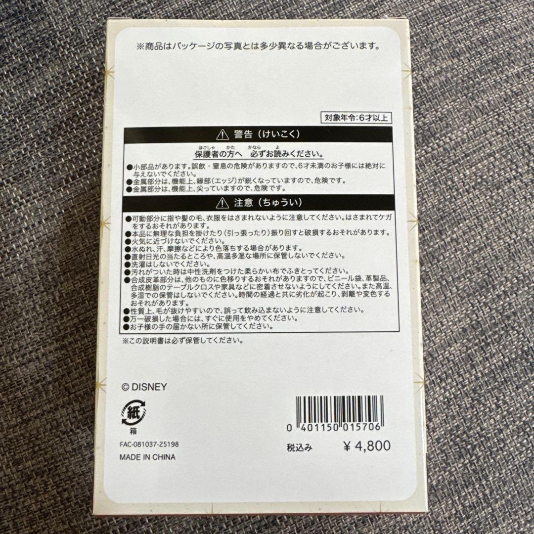 リルリンリン キーチェーン4種コンプリートセット