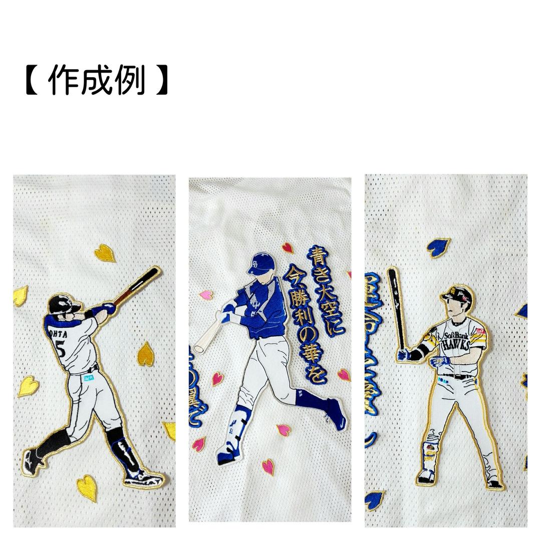 鈴木 選手　広島 カープ　シルエット　刺繍ワッペン
