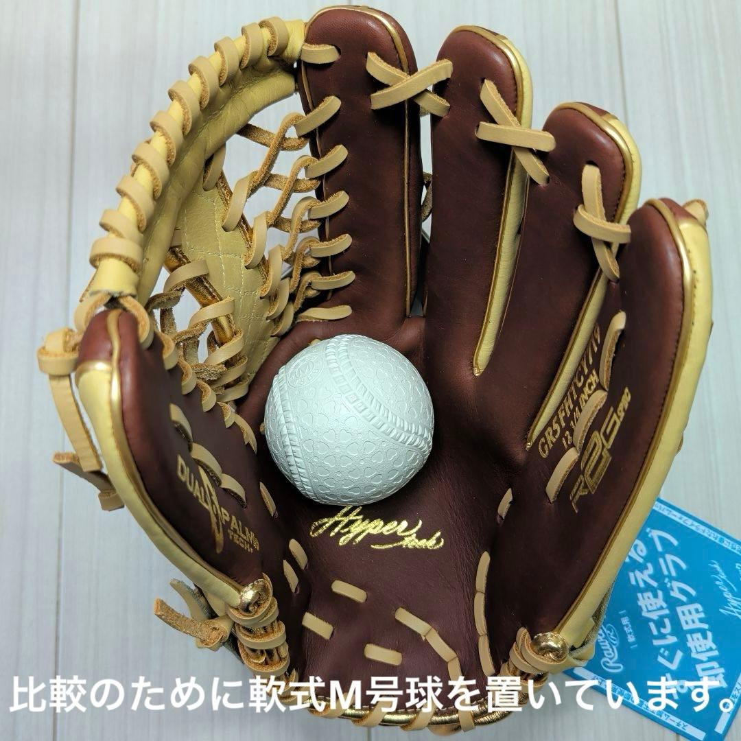 ローリングス　軟式ハイパーテック　外野手用　GR5FHTCY719　右投げ　新品