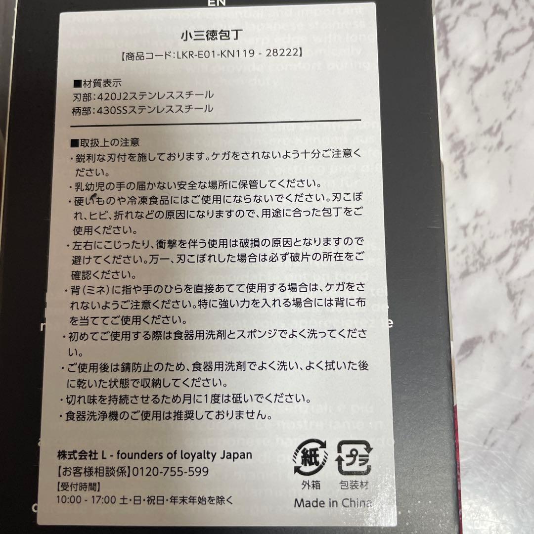 KUHN RIKON 三徳包丁 、小三徳包丁セットサイズ