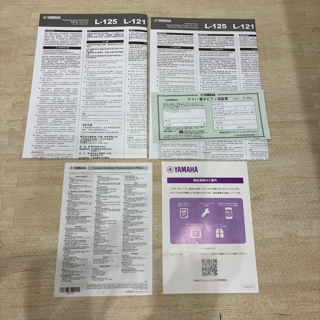 24年製 美品　Yamaha p125a電子ピアノ　ペダル　スタンド付き