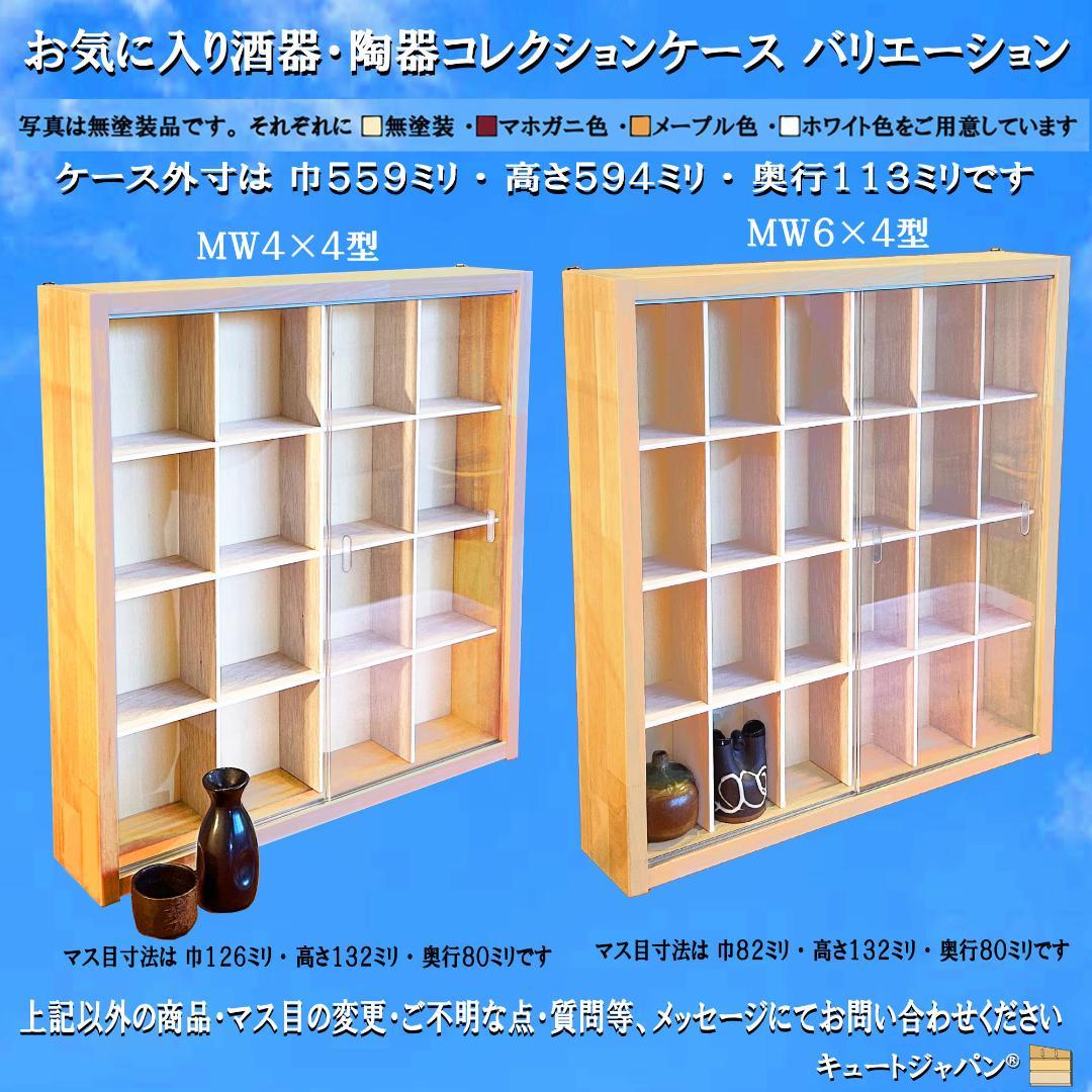 １８０台 トミカ収納ケース 1/64 アクリル障子付 トミカコレクション 日本製