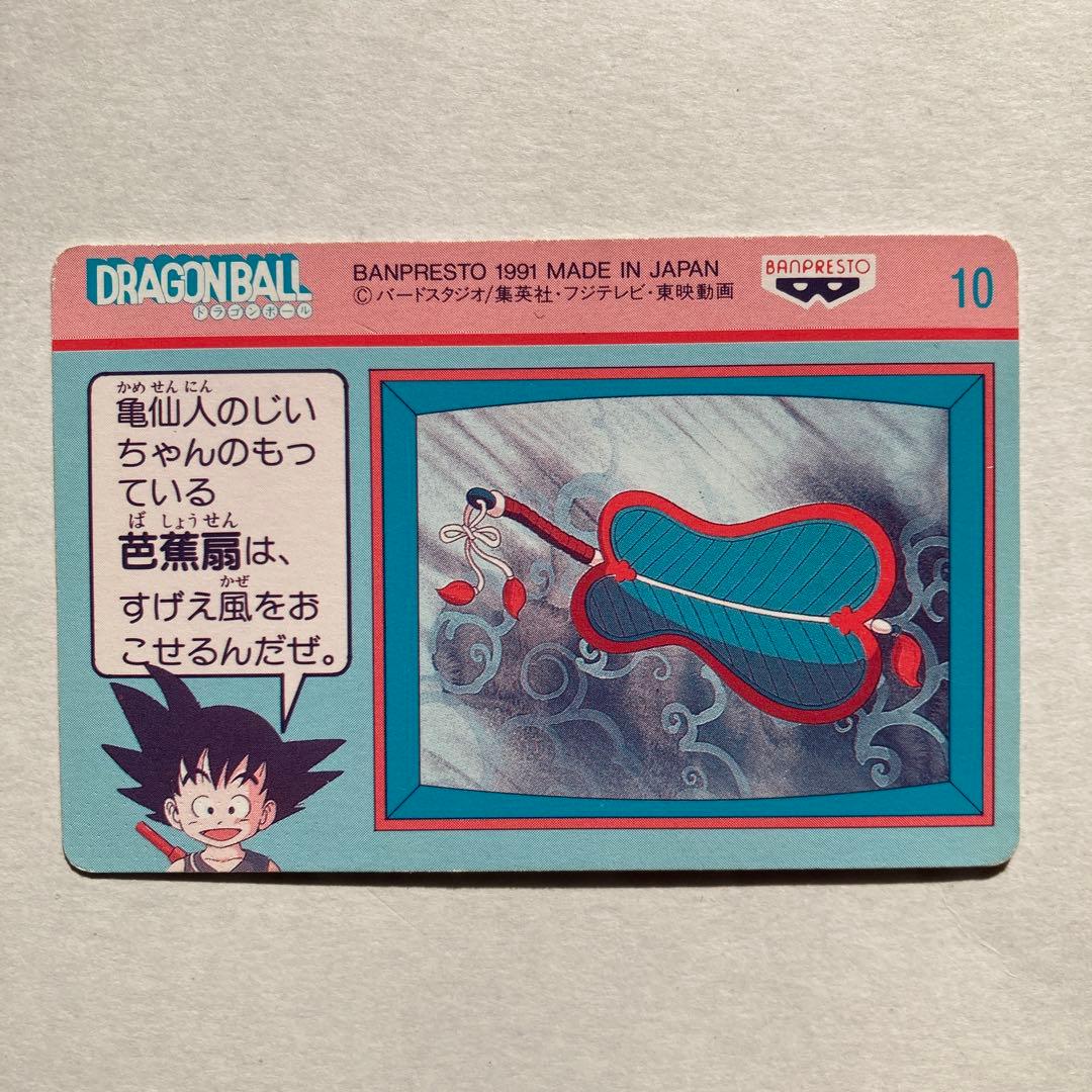 【完全当時物】ドラゴンボール てれびでんわ カードダス 1991年発売 初版